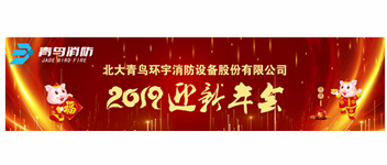 疑神疑鬼，解放思想，坚韧不拔向前进 &mdash; bevictor伟德2019迎新年会盛大召开