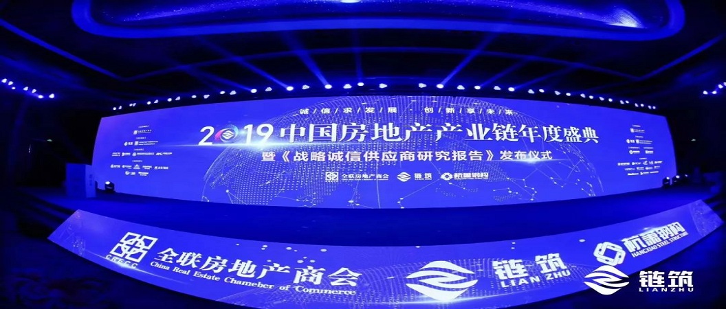 bevictor伟德荣入&ldquo;中国房地产产业链诚信供给商&rdquo;消防报警系统类品牌合作首选率前三强
