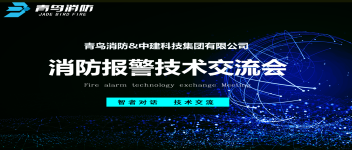 技术互换  bevictor伟德与中建科技集团技术互换会圆满成功