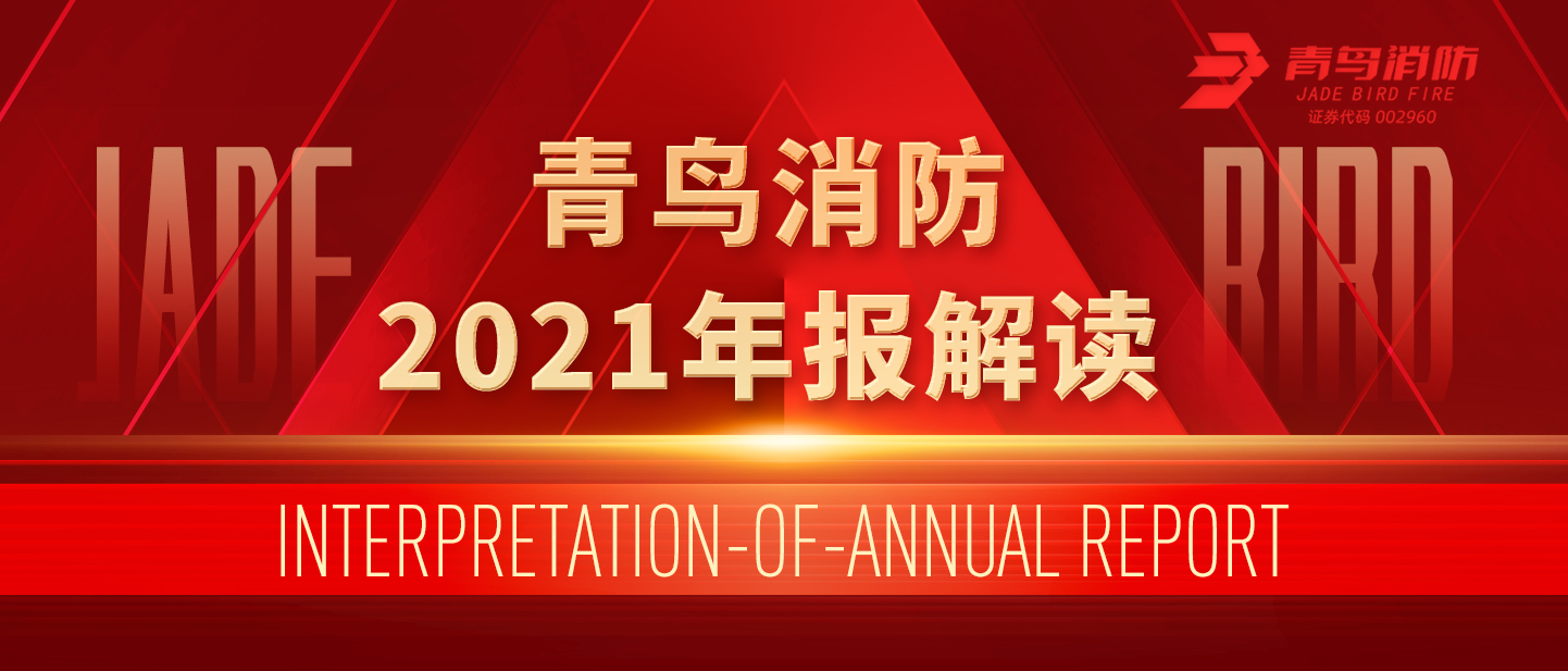 bevictor伟德2021年报解读！