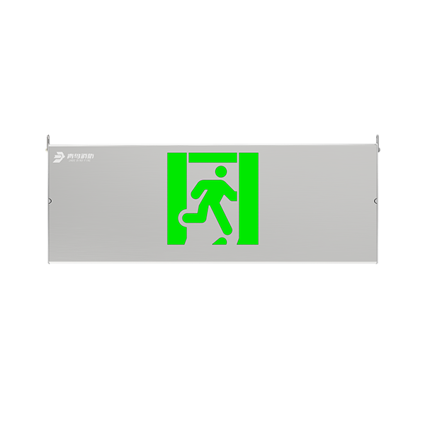 集中电源集中节造型消防应急标志灯	