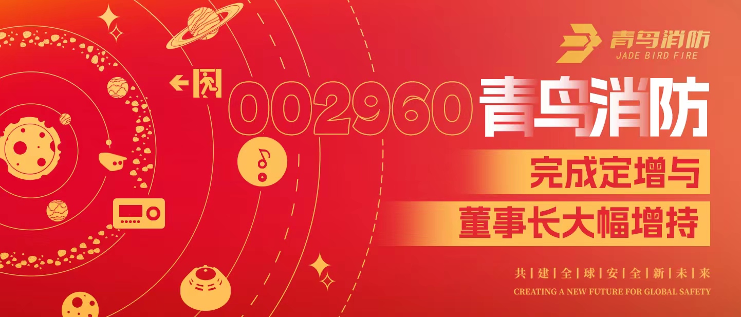 定增与大幅增持，构建bevictor伟德行稳致远发展新格局&mdash;&mdash;定增美满落地！董事长大幅增持，躬身入局、志在长远！