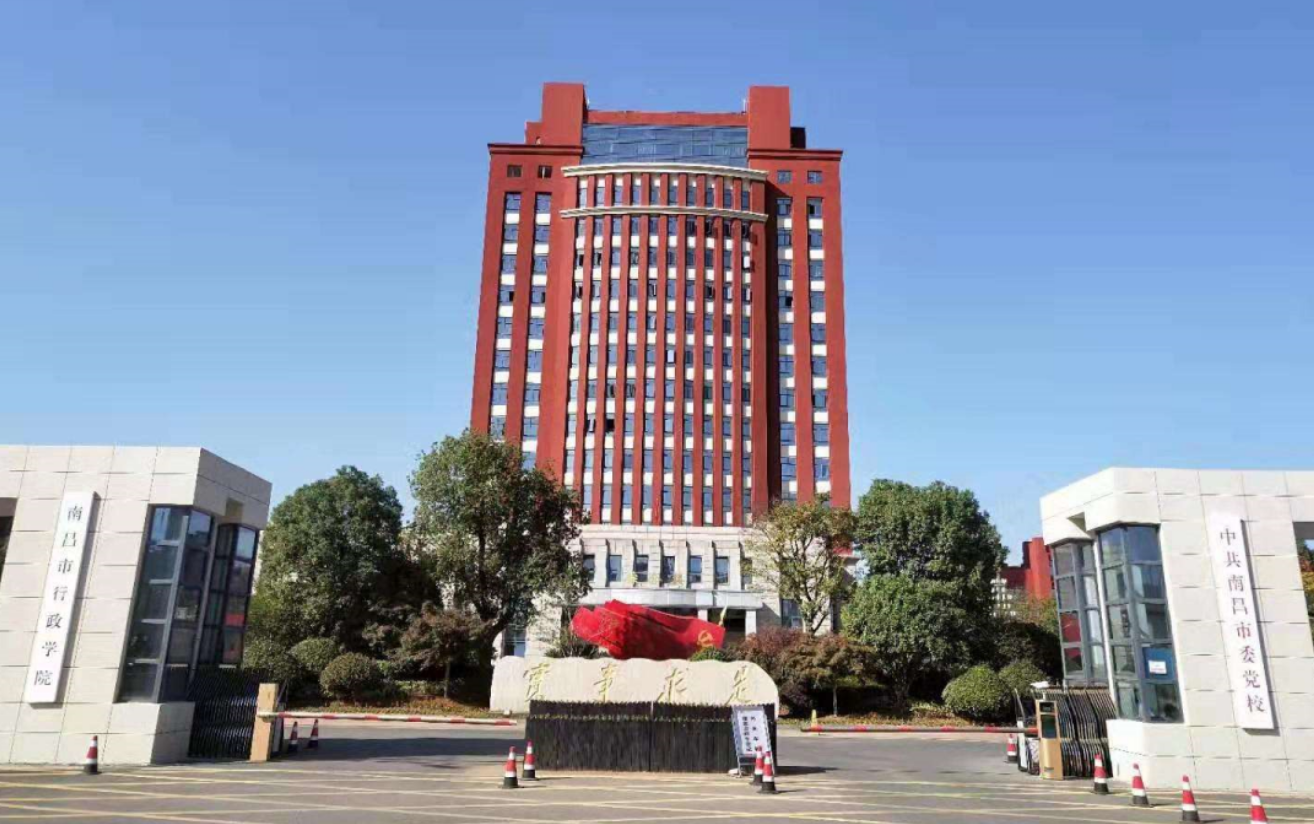 中共资阳市委党校