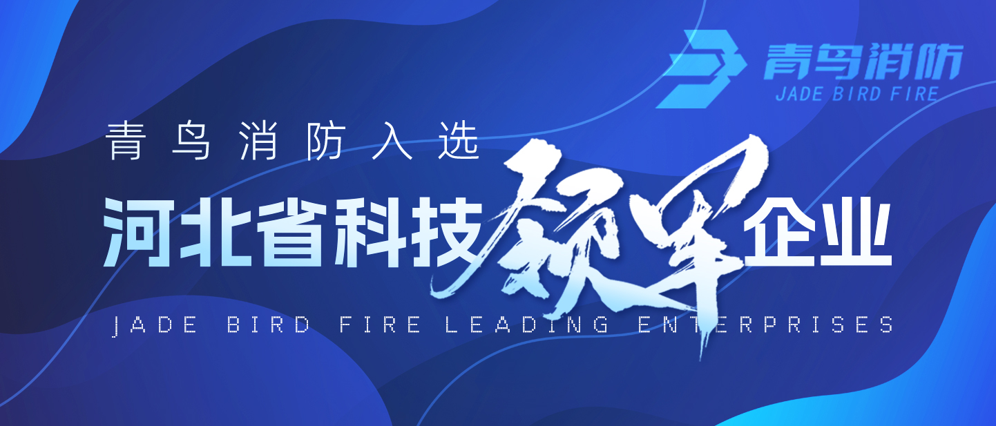 bevictor伟德入选河北省科技领军企业！